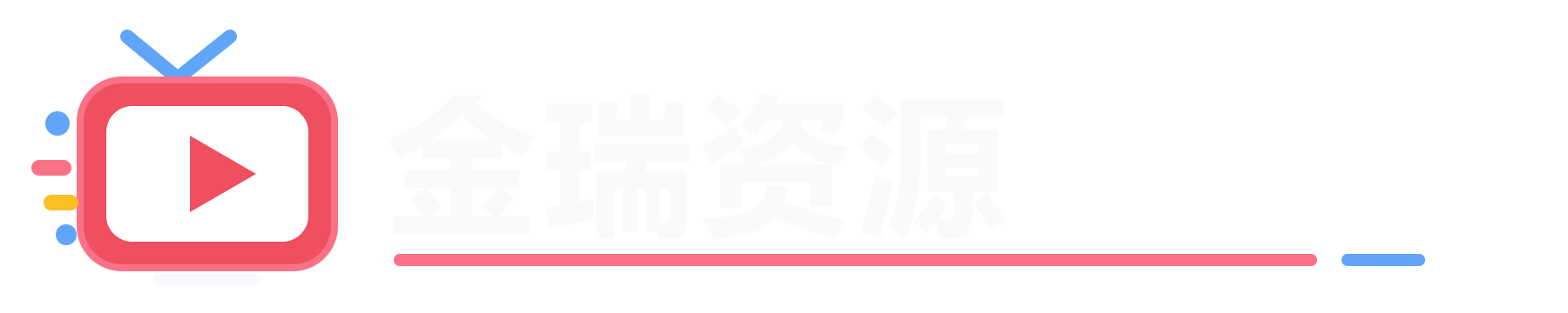 金瑞资源