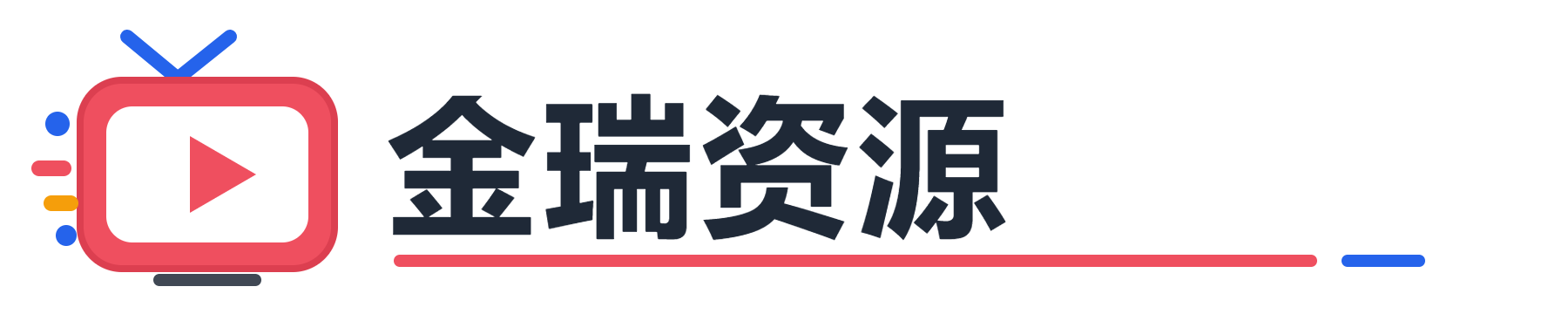 金瑞资源